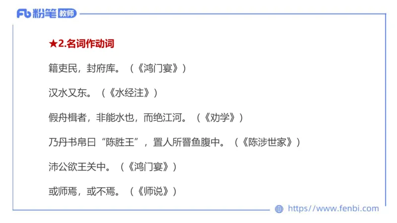 6.12-中学科目&mdash;理论精讲-古代汉语1-长城_4-教培资料-26年最新资料-同步更新_科一科二电子资料合集中小幼（笔记真题知识点汇总等）文件多，按需保存_01西米合集_1.理论精讲
