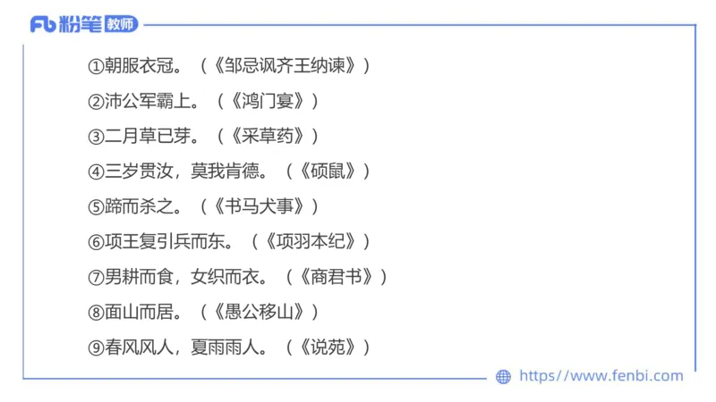 6.12-中学科目&mdash;理论精讲-古代汉语1-长城_4-教培资料-26年最新资料-同步更新_科一科二电子资料合集中小幼（笔记真题知识点汇总等）文件多，按需保存_01西米合集_1.理论精讲