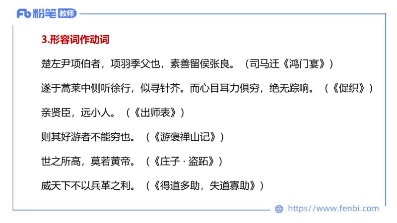 6.12-中学科目&mdash;理论精讲-古代汉语1-长城_4-教培资料-26年最新资料-同步更新_科一科二电子资料合集中小幼（笔记真题知识点汇总等）文件多，按需保存_01西米合集_1.理论精讲