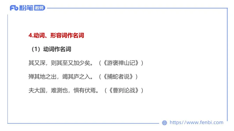 6.12-中学科目&mdash;理论精讲-古代汉语1-长城_4-教培资料-26年最新资料-同步更新_科一科二电子资料合集中小幼（笔记真题知识点汇总等）文件多，按需保存_01西米合集_1.理论精讲