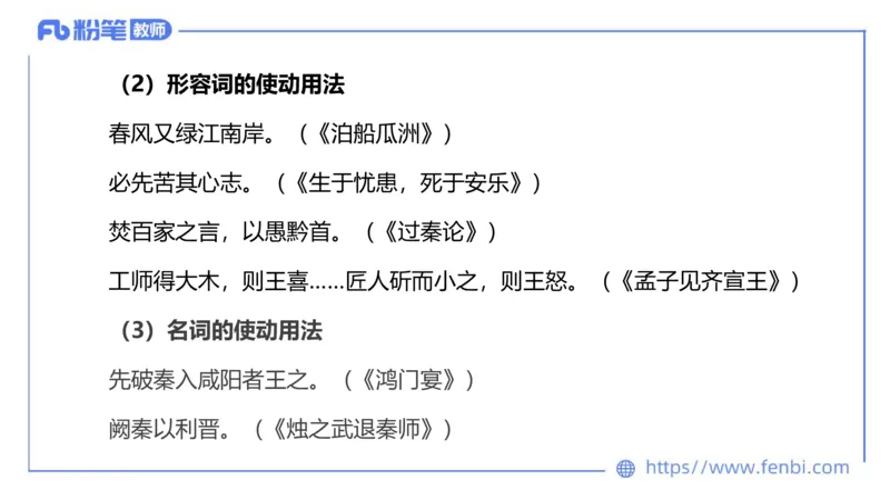 6.12-中学科目&mdash;理论精讲-古代汉语1-长城_4-教培资料-26年最新资料-同步更新_科一科二电子资料合集中小幼（笔记真题知识点汇总等）文件多，按需保存_01西米合集_1.理论精讲