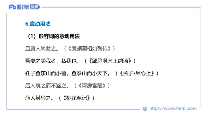 6.12-中学科目&mdash;理论精讲-古代汉语1-长城_4-教培资料-26年最新资料-同步更新_科一科二电子资料合集中小幼（笔记真题知识点汇总等）文件多，按需保存_01西米合集_1.理论精讲