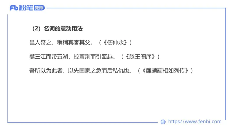 6.12-中学科目&mdash;理论精讲-古代汉语1-长城_4-教培资料-26年最新资料-同步更新_科一科二电子资料合集中小幼（笔记真题知识点汇总等）文件多，按需保存_01西米合集_1.理论精讲