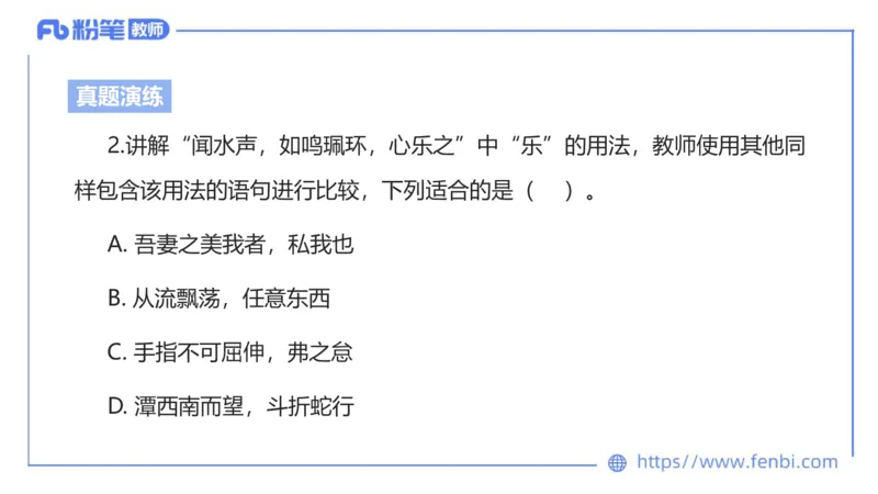 6.12-中学科目&mdash;理论精讲-古代汉语1-长城_4-教培资料-26年最新资料-同步更新_科一科二电子资料合集中小幼（笔记真题知识点汇总等）文件多，按需保存_01西米合集_1.理论精讲