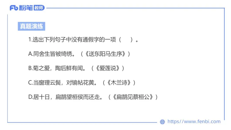 6.12-中学科目&mdash;理论精讲-古代汉语1-长城_4-教培资料-26年最新资料-同步更新_科一科二电子资料合集中小幼（笔记真题知识点汇总等）文件多，按需保存_01西米合集_1.理论精讲