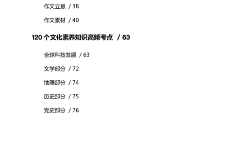 中小学综合素质三色笔记_4-教培资料-26年最新资料-同步更新_科一科二电子资料合集中小幼（笔记真题知识点汇总等）文件多，按需保存_科一科二知识专项（中小幼）推荐_759