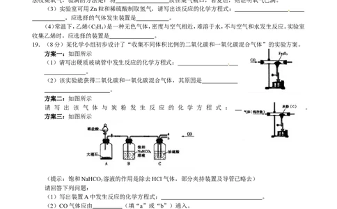 2015年辽宁省沈阳市中考化学试题及答案_中考真题_5.化学中考真题2015-2024年_地区卷_辽宁化学_辽宁化学_沈阳化学08-22