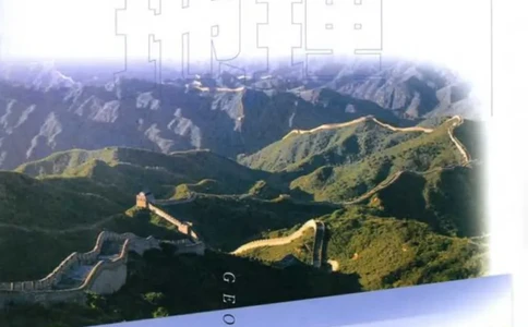 七年级上册地理沪教版电子课本_4-教培资料-26年最新资料-同步更新_初中高中教资_03科三专项（进去保存报考的学科即可）_02科三专项（笔记真题思维导图教学设计版本二）