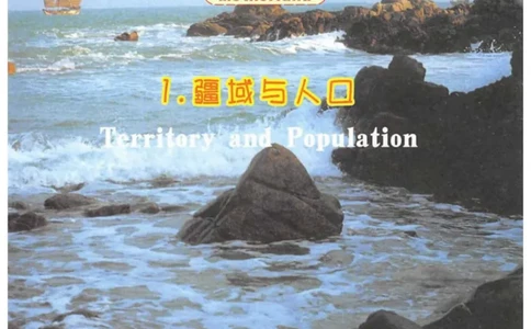 七年级上册地理沪教版电子课本_4-教培资料-26年最新资料-同步更新_初中高中教资_03科三专项（进去保存报考的学科即可）_02科三专项（笔记真题思维导图教学设计版本二）
