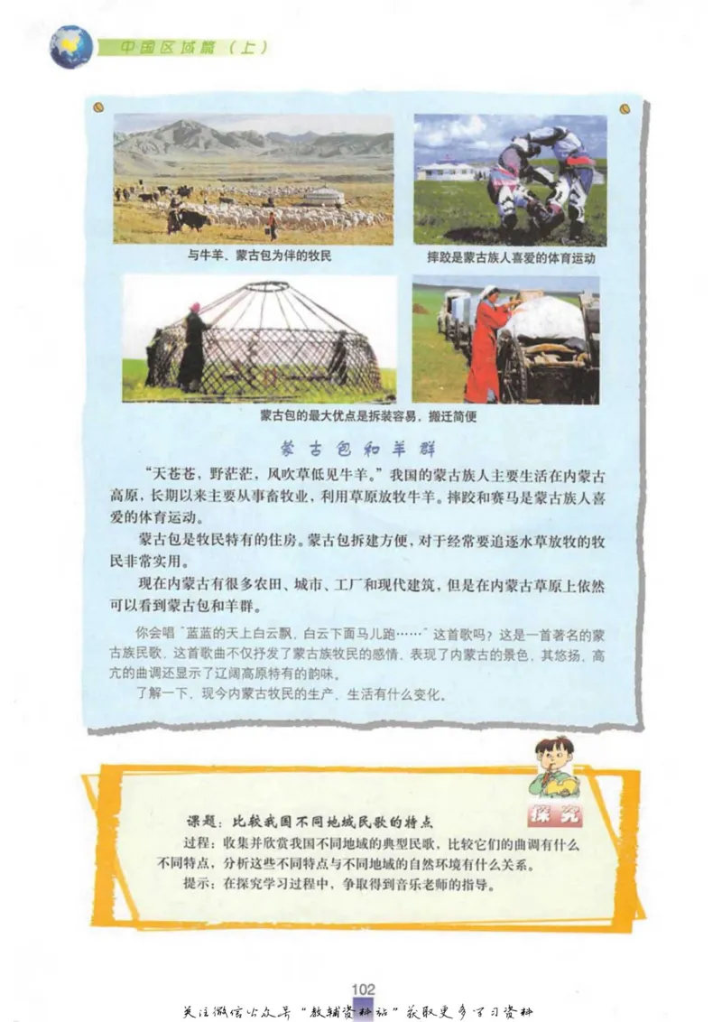 七年级上册地理沪教版电子课本_4-教培资料-26年最新资料-同步更新_初中高中教资_03科三专项（进去保存报考的学科即可）_02科三专项（笔记真题思维导图教学设计版本二）