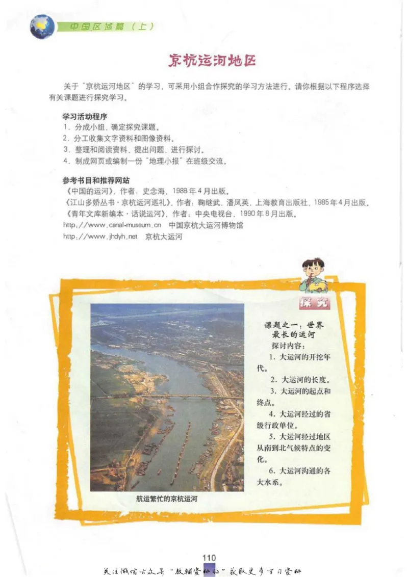 七年级上册地理沪教版电子课本_4-教培资料-26年最新资料-同步更新_初中高中教资_03科三专项（进去保存报考的学科即可）_02科三专项（笔记真题思维导图教学设计版本二）