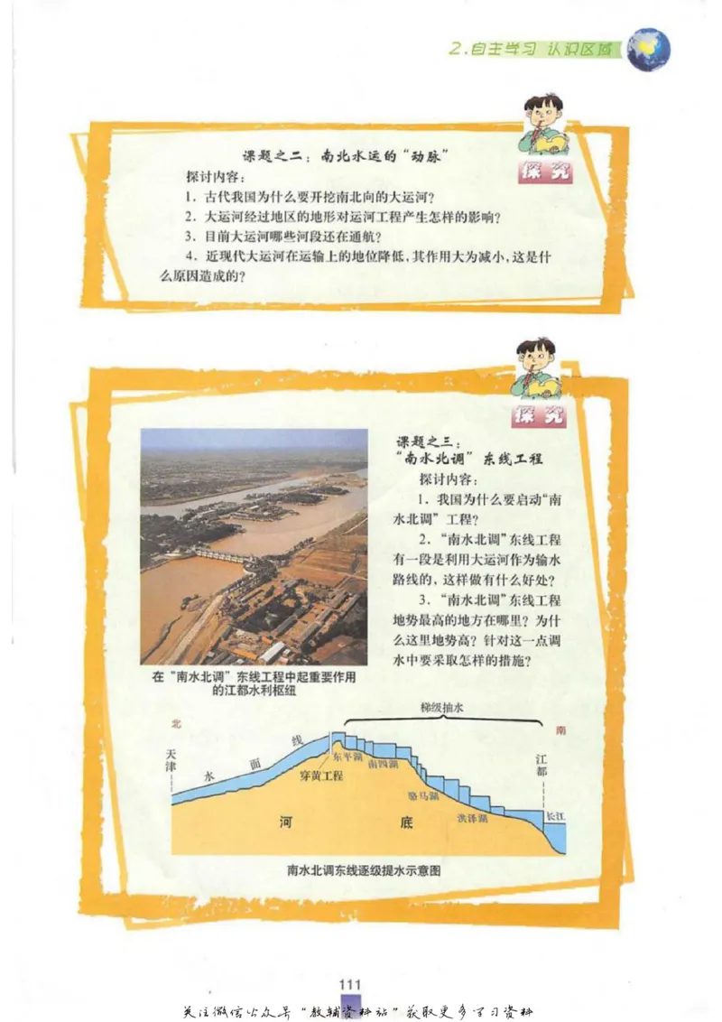 七年级上册地理沪教版电子课本_4-教培资料-26年最新资料-同步更新_初中高中教资_03科三专项（进去保存报考的学科即可）_02科三专项（笔记真题思维导图教学设计版本二）