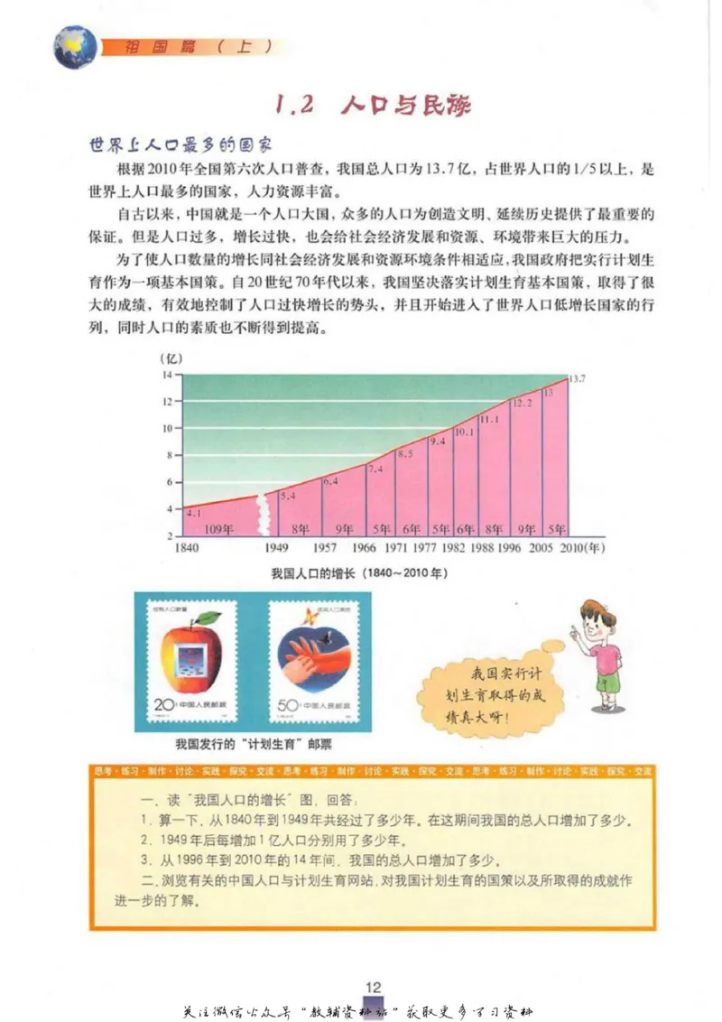 七年级上册地理沪教版电子课本_4-教培资料-26年最新资料-同步更新_初中高中教资_03科三专项（进去保存报考的学科即可）_02科三专项（笔记真题思维导图教学设计版本二）