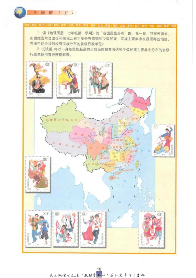 七年级上册地理沪教版电子课本_4-教培资料-26年最新资料-同步更新_初中高中教资_03科三专项（进去保存报考的学科即可）_02科三专项（笔记真题思维导图教学设计版本二）