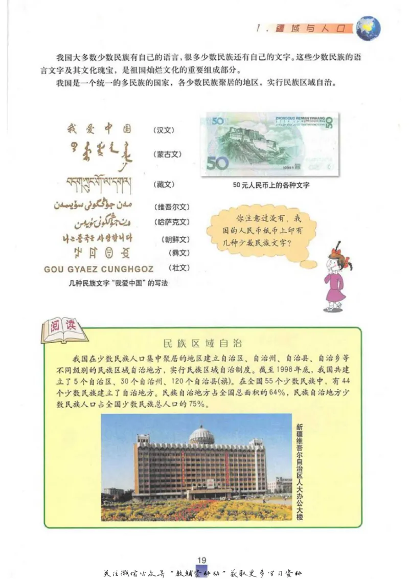 七年级上册地理沪教版电子课本_4-教培资料-26年最新资料-同步更新_初中高中教资_03科三专项（进去保存报考的学科即可）_02科三专项（笔记真题思维导图教学设计版本二）