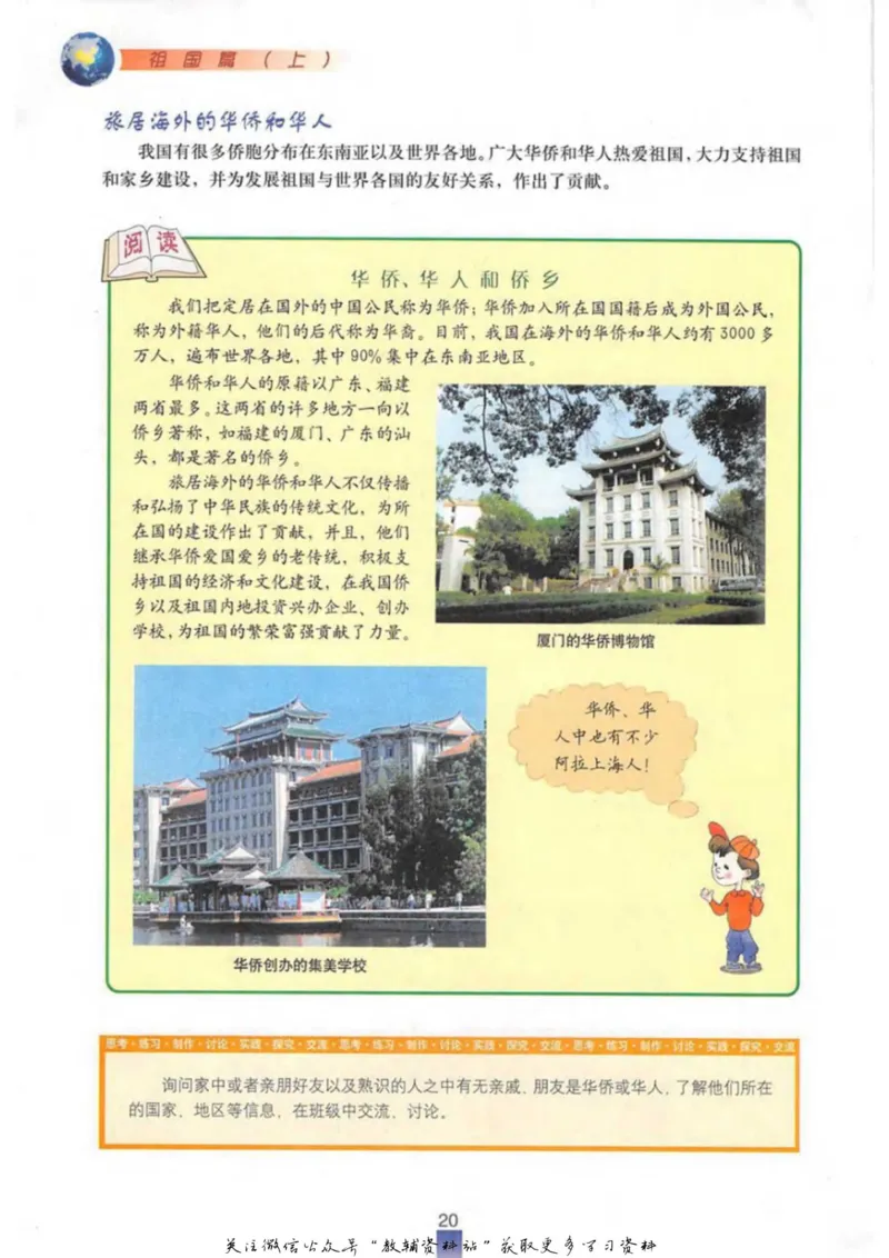 七年级上册地理沪教版电子课本_4-教培资料-26年最新资料-同步更新_初中高中教资_03科三专项（进去保存报考的学科即可）_02科三专项（笔记真题思维导图教学设计版本二）