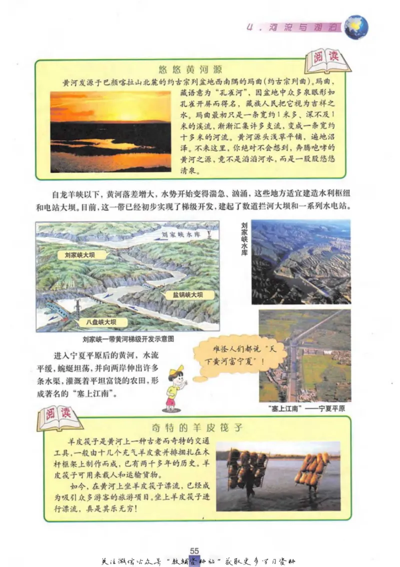 七年级上册地理沪教版电子课本_4-教培资料-26年最新资料-同步更新_初中高中教资_03科三专项（进去保存报考的学科即可）_02科三专项（笔记真题思维导图教学设计版本二）