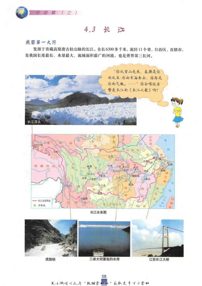 七年级上册地理沪教版电子课本_4-教培资料-26年最新资料-同步更新_初中高中教资_03科三专项（进去保存报考的学科即可）_02科三专项（笔记真题思维导图教学设计版本二）