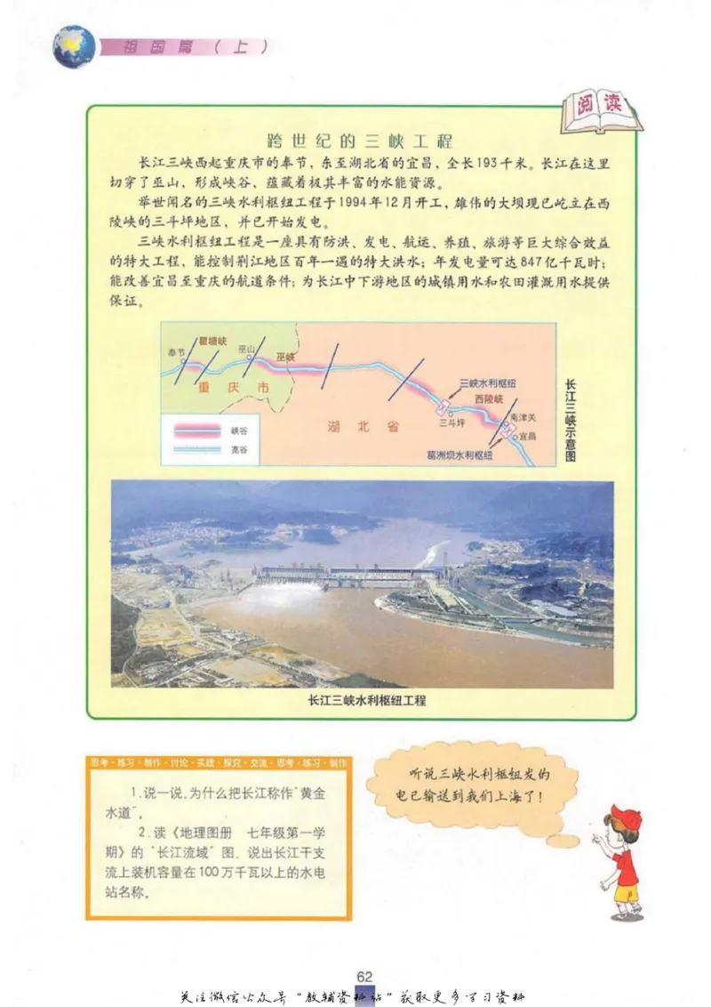 七年级上册地理沪教版电子课本_4-教培资料-26年最新资料-同步更新_初中高中教资_03科三专项（进去保存报考的学科即可）_02科三专项（笔记真题思维导图教学设计版本二）