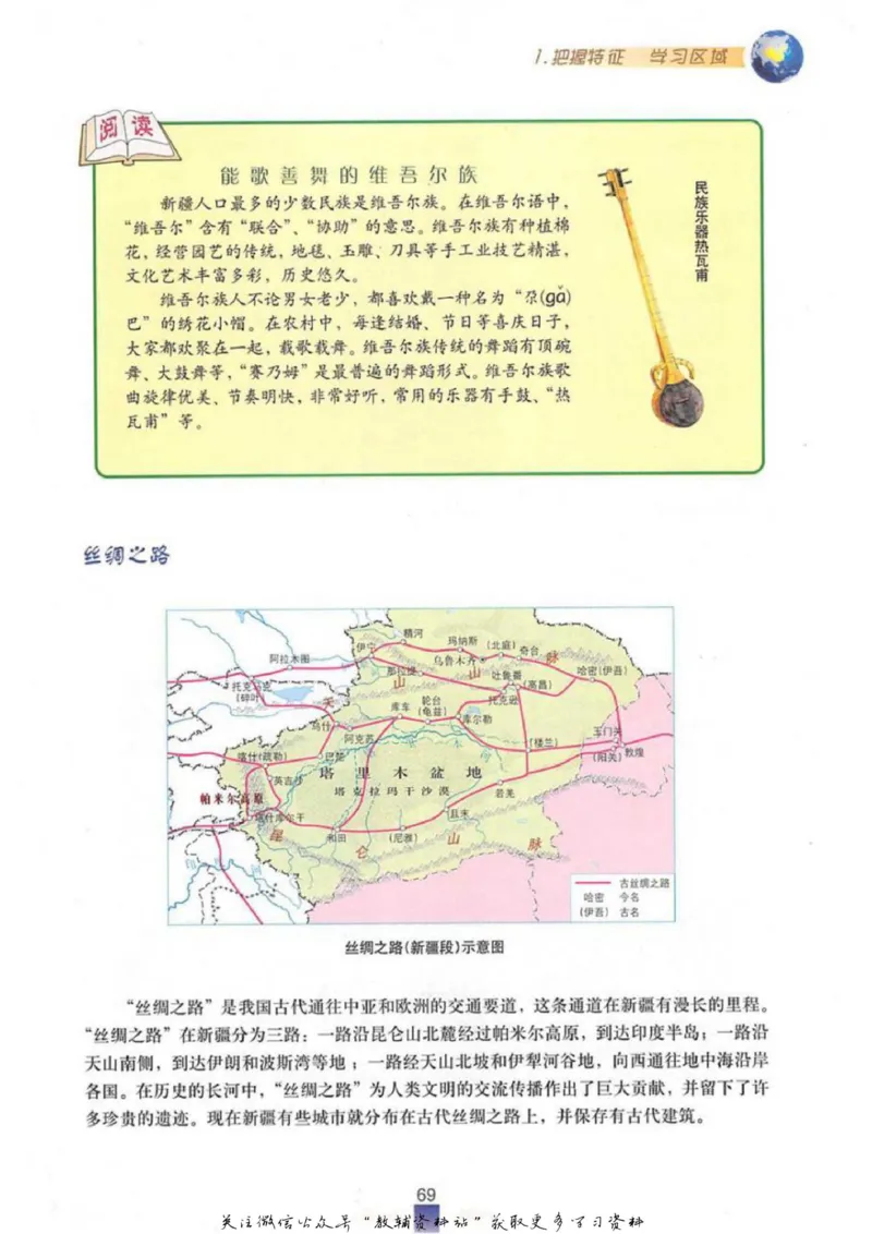 七年级上册地理沪教版电子课本_4-教培资料-26年最新资料-同步更新_初中高中教资_03科三专项（进去保存报考的学科即可）_02科三专项（笔记真题思维导图教学设计版本二）