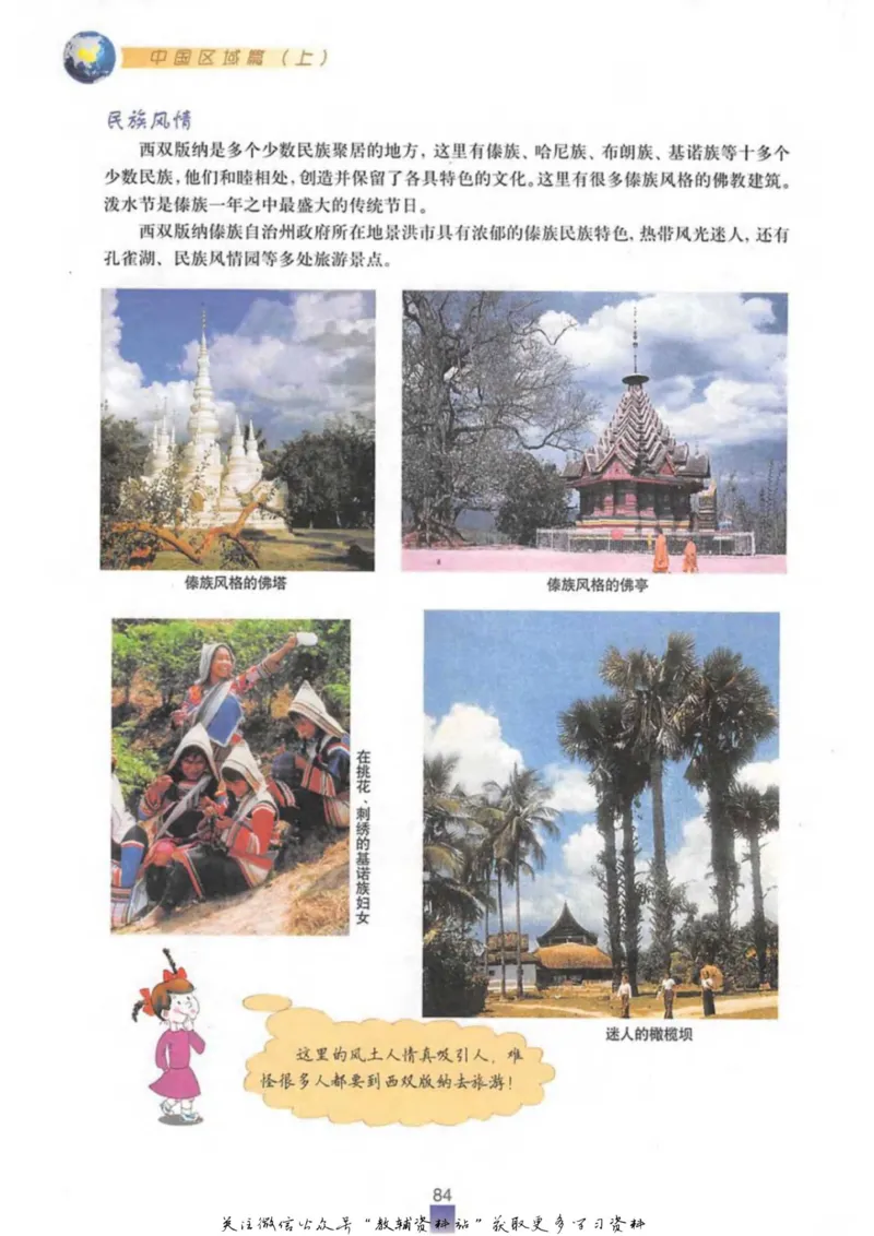 七年级上册地理沪教版电子课本_4-教培资料-26年最新资料-同步更新_初中高中教资_03科三专项（进去保存报考的学科即可）_02科三专项（笔记真题思维导图教学设计版本二）