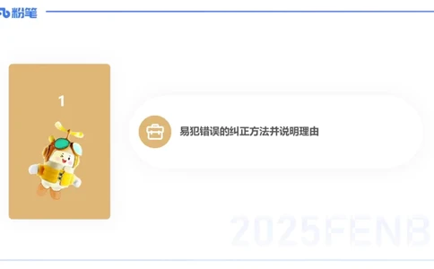 主观题突破4-教学设计（体育）-李包包_4-教培资料-26年最新资料-同步更新_小学教资_012025下FB小学系统班_小学25下-教育知识与能力_2.主观题突破_讲义