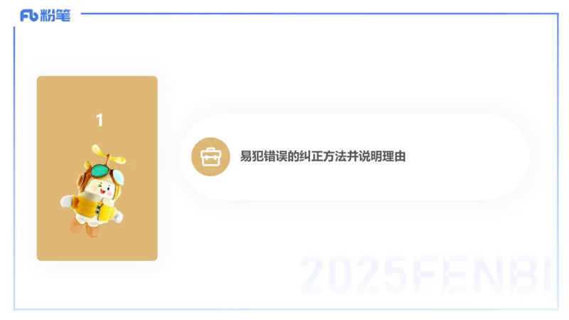 主观题突破4-教学设计（体育）-李包包_4-教培资料-26年最新资料-同步更新_小学教资_012025下FB小学系统班_小学25下-教育知识与能力_2.主观题突破_讲义