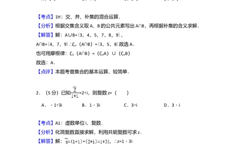 2009年高考数学试卷（理）（全国卷Ⅰ）（解析卷）_1.高考2025全国各省真题+答案_01.2008-2024全国高考真题（按省份分类）_16.山西_2008-2024&middot;（山西）数学高考真题