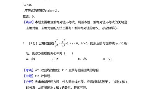 2009年高考数学试卷（理）（全国卷Ⅰ）（解析卷）_1.高考2025全国各省真题+答案_01.2008-2024全国高考真题（按省份分类）_16.山西_2008-2024&middot;（山西）数学高考真题