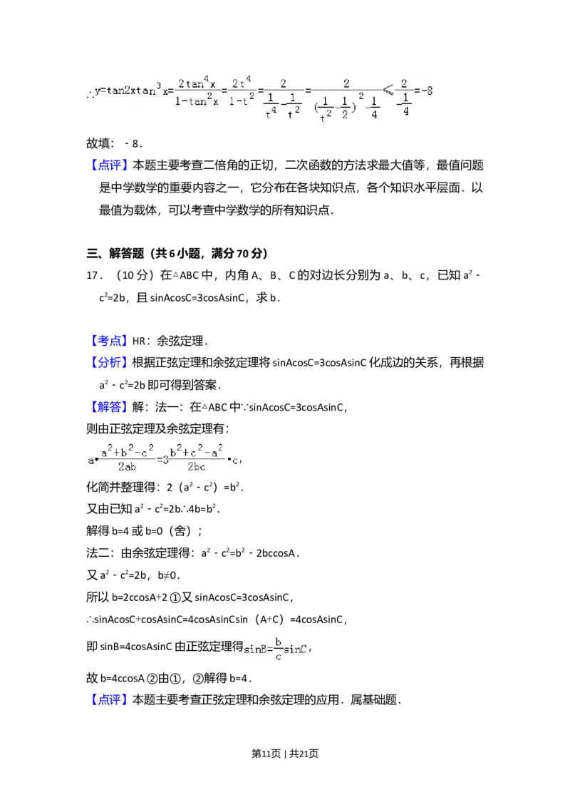 2009年高考数学试卷（理）（全国卷Ⅰ）（解析卷）_1.高考2025全国各省真题+答案_01.2008-2024全国高考真题（按省份分类）_16.山西_2008-2024&middot;（山西）数学高考真题