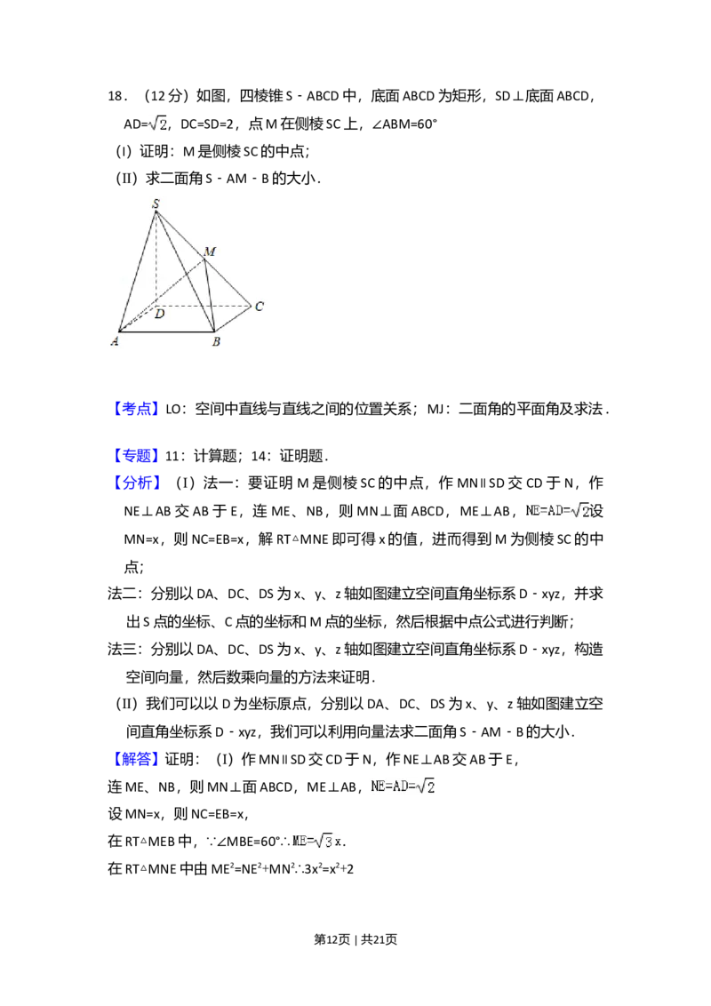 2009年高考数学试卷（理）（全国卷Ⅰ）（解析卷）_1.高考2025全国各省真题+答案_01.2008-2024全国高考真题（按省份分类）_16.山西_2008-2024&middot;（山西）数学高考真题