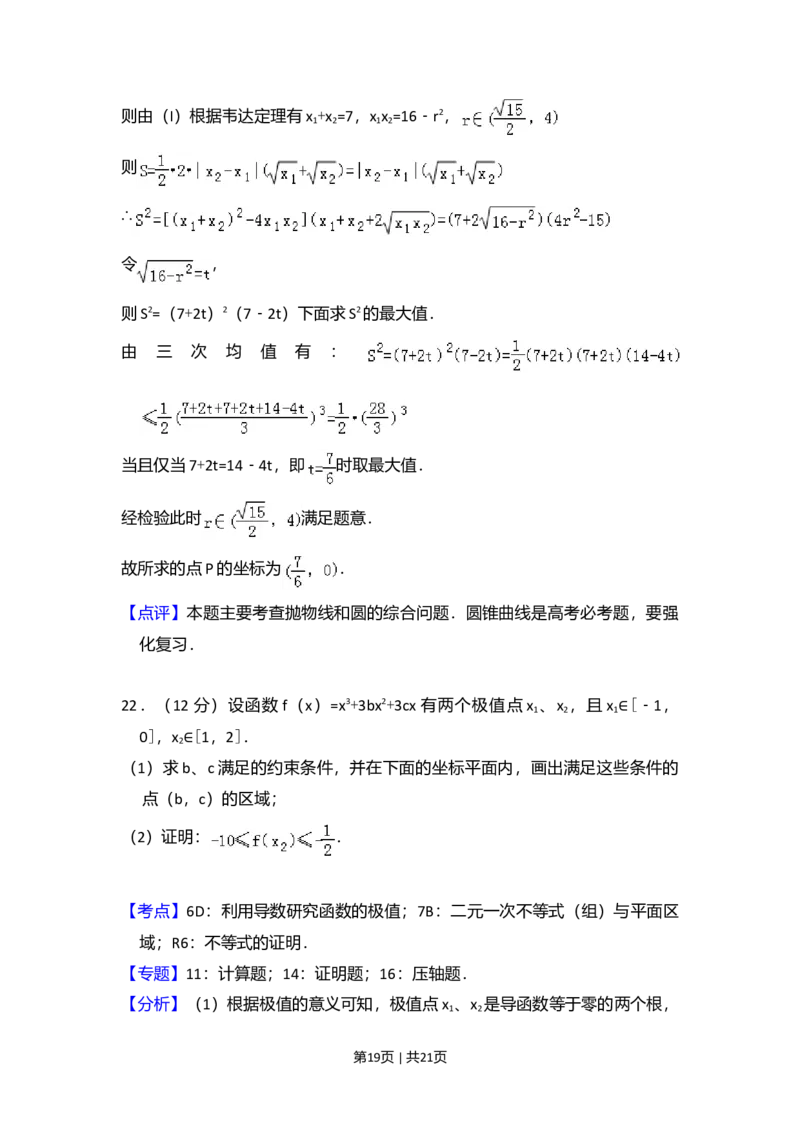 2009年高考数学试卷（理）（全国卷Ⅰ）（解析卷）_1.高考2025全国各省真题+答案_01.2008-2024全国高考真题（按省份分类）_16.山西_2008-2024&middot;（山西）数学高考真题
