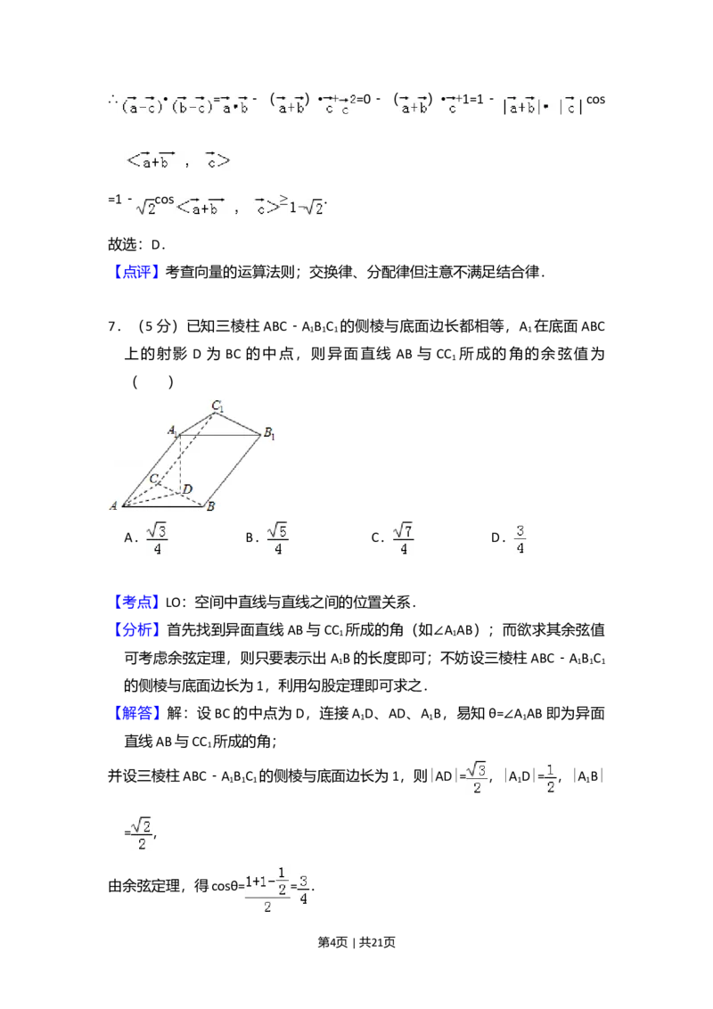 2009年高考数学试卷（理）（全国卷Ⅰ）（解析卷）_1.高考2025全国各省真题+答案_01.2008-2024全国高考真题（按省份分类）_16.山西_2008-2024&middot;（山西）数学高考真题