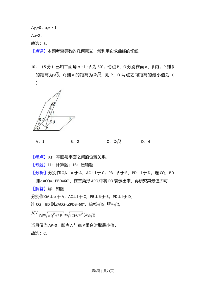2009年高考数学试卷（理）（全国卷Ⅰ）（解析卷）_1.高考2025全国各省真题+答案_01.2008-2024全国高考真题（按省份分类）_16.山西_2008-2024&middot;（山西）数学高考真题