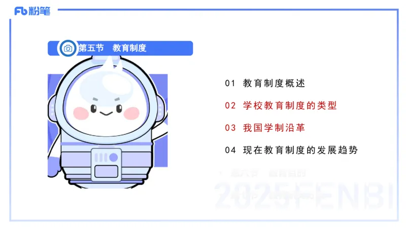 中学资格证科目二理论精讲4-陈耳东_4-教培资料-26年最新资料-同步更新_初中高中教资_2025上中学教资笔试_0225上-教育知识与能力FB网课_2.理论精讲_讲义