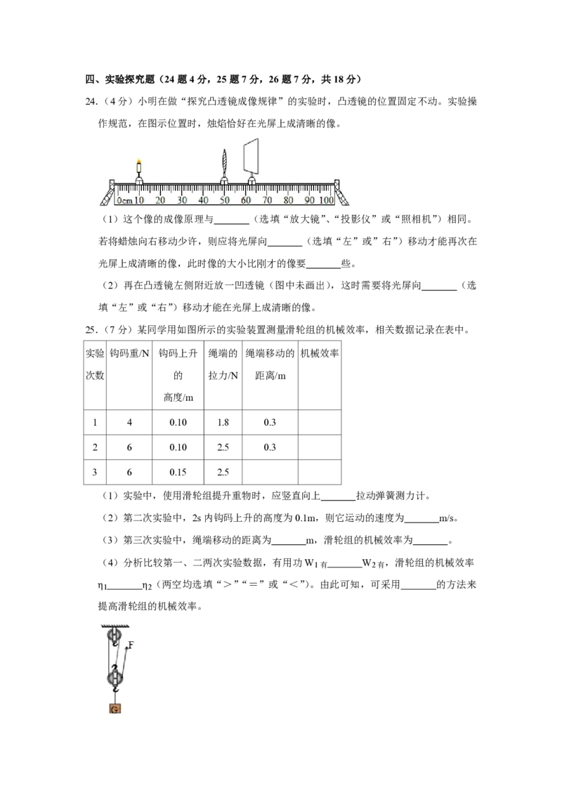 2016年青海省西宁市中考物理试卷原卷版_中考真题_4.物理中考真题2015-2024年_地区卷_青海物理11-22_PDF版（赠送）