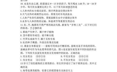 2014年山东省东营市中考生物试题(word版含答案)_中考真题_8.生物中考真题2015-2024年_地区卷_山东省_东营中考生物09-22