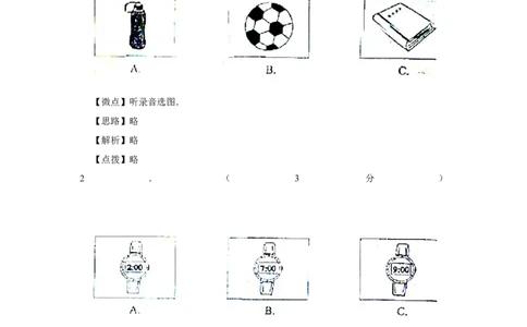 2014年北京市中考英语试题（解析版）_中考真题_3.英语中考真题2015-2024年_地区卷_北京中考英语07-22