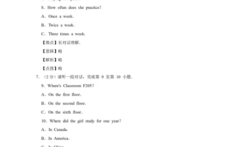 2014年北京市中考英语试题（解析版）_中考真题_3.英语中考真题2015-2024年_地区卷_北京中考英语07-22