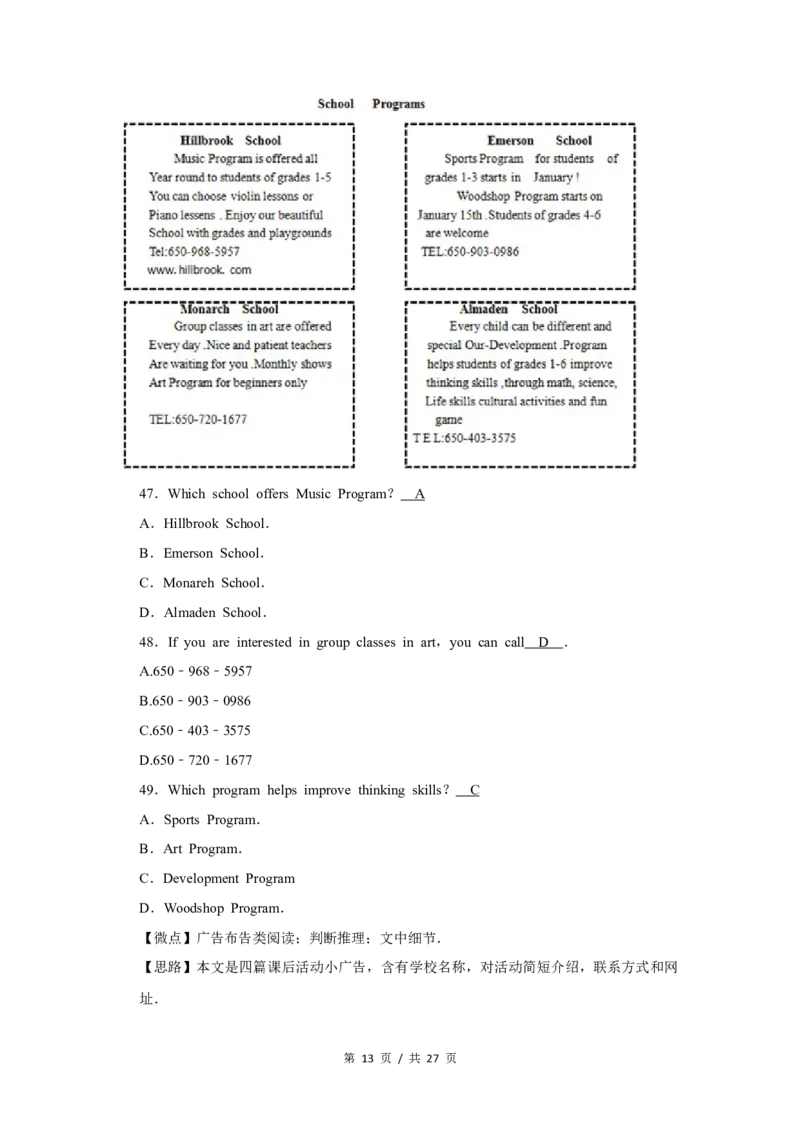 2014年北京市中考英语试题（解析版）_中考真题_3.英语中考真题2015-2024年_地区卷_北京中考英语07-22