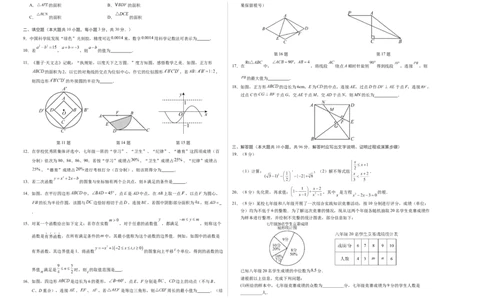 数学（扬州卷）（考试版A3）_2数学总复习_赠送：2024中考模拟题数学_三模（42套）_数学（扬州卷）
