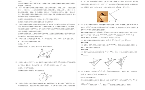 数学（扬州卷）（考试版A3）_2数学总复习_赠送：2024中考模拟题数学_三模（42套）_数学（扬州卷）
