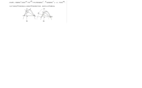 数学（扬州卷）（考试版A3）_2数学总复习_赠送：2024中考模拟题数学_三模（42套）_数学（扬州卷）