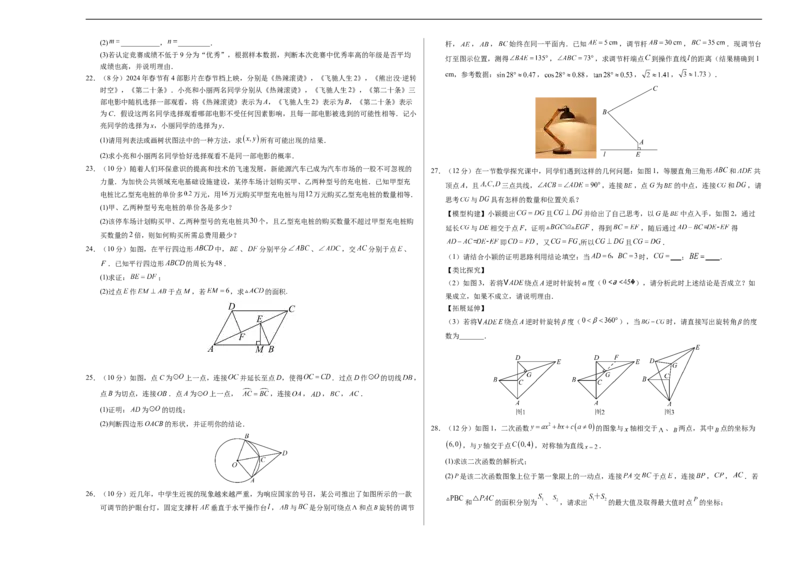 数学（扬州卷）（考试版A3）_2数学总复习_赠送：2024中考模拟题数学_三模（42套）_数学（扬州卷）