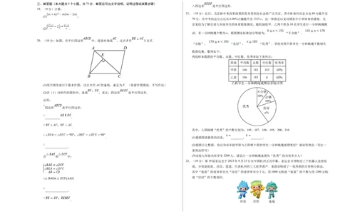 数学（重庆卷）（考试版A3）_2数学总复习_赠送：2024中考模拟题数学_三模（42套）_数学（重庆卷）