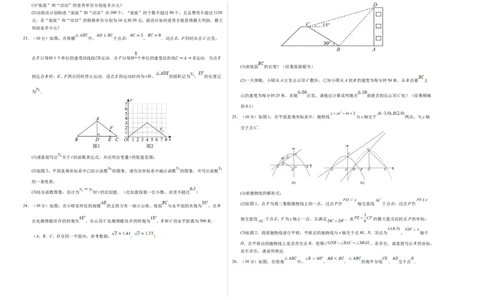 数学（重庆卷）（考试版A3）_2数学总复习_赠送：2024中考模拟题数学_三模（42套）_数学（重庆卷）