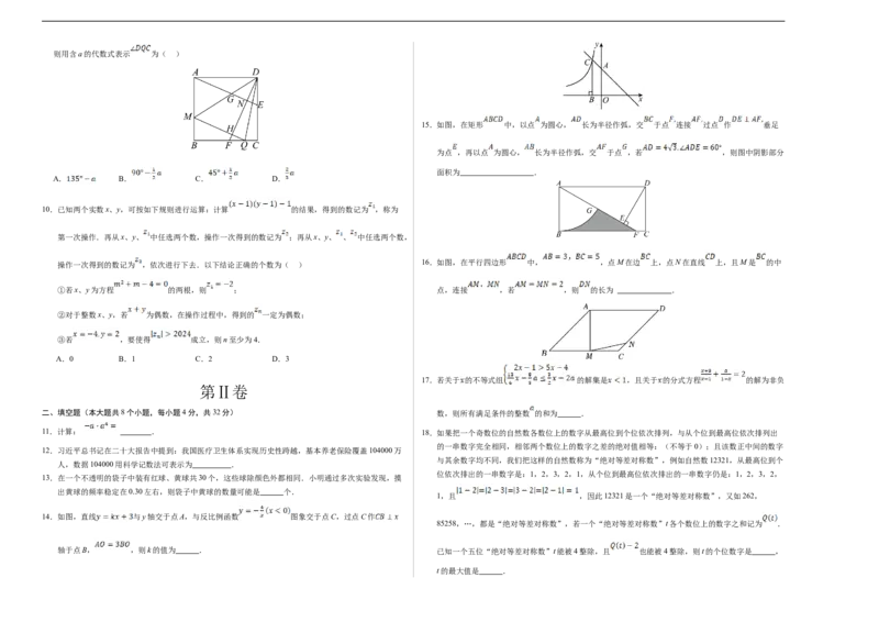 数学（重庆卷）（考试版A3）_2数学总复习_赠送：2024中考模拟题数学_三模（42套）_数学（重庆卷）
