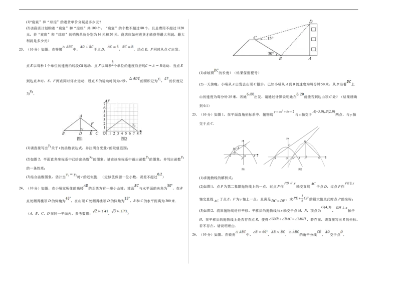 数学（重庆卷）（考试版A3）_2数学总复习_赠送：2024中考模拟题数学_三模（42套）_数学（重庆卷）