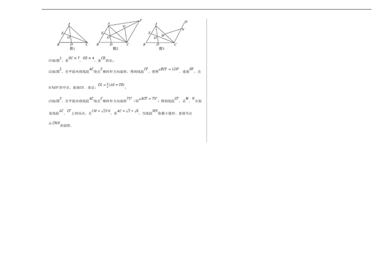 数学（重庆卷）（考试版A3）_2数学总复习_赠送：2024中考模拟题数学_三模（42套）_数学（重庆卷）