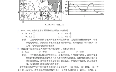 2010年高考地理试卷（浙江）（解析卷）_1.高考2025全国各省真题+答案_01.2008-2024全国高考真题（按省份分类）_22.浙江_2008-2024&middot;（浙江）地理高考真题